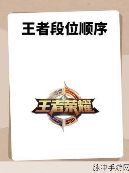 王者荣耀新赛季段位变动全解析，会掉几颗星？