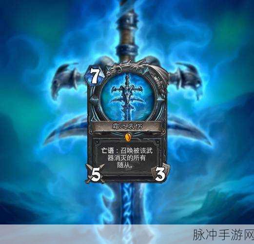炉石传说萨满橙武符文之矛深度剖析,神秘武器效果及优势全解析