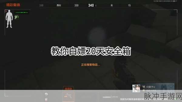 绝地求生大逃杀箱子出现白色线条BUG全面解决攻略