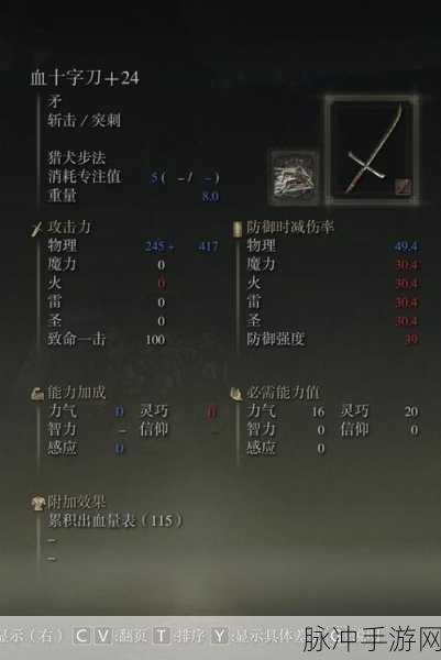 艾尔登法环左手武器持握方式详解，掌握技巧，释放最大战力