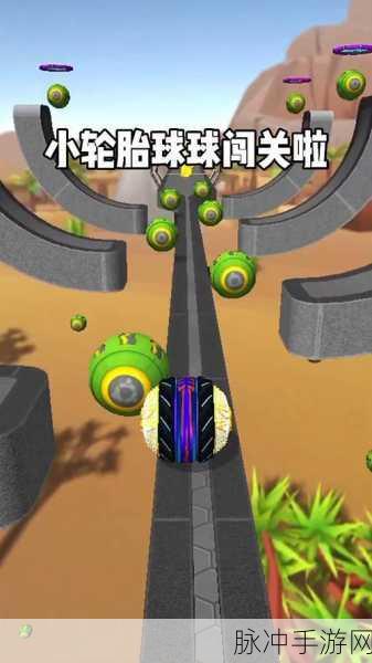 完美球球手机版下载，卡通画风的趣味解压类手机游戏全攻略
