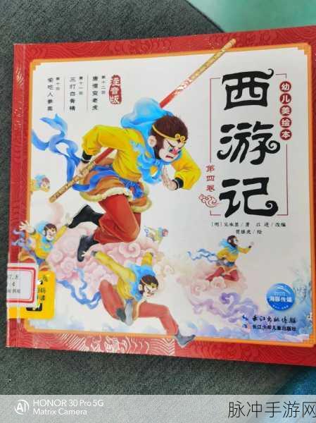探索西游奥秘,揭秘手游中西游记的真实作者