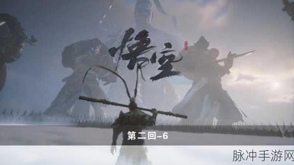 黑神话悟空火爆来袭！浏览量飙升背后的游戏传奇深度剖析