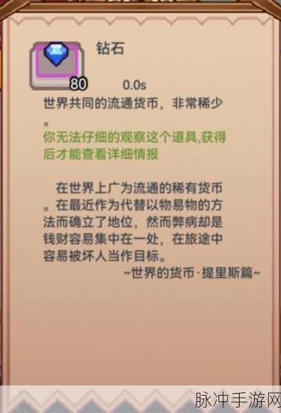伊洛纳贡品获取全攻略,道具获得方法深度解析