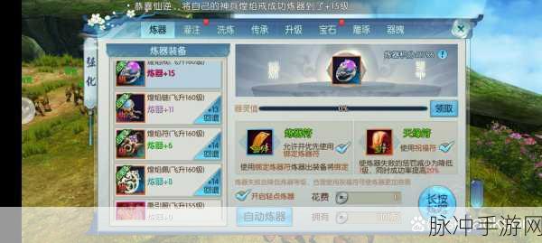 诛仙手游炼器深度攻略,掌握技巧,提升战力