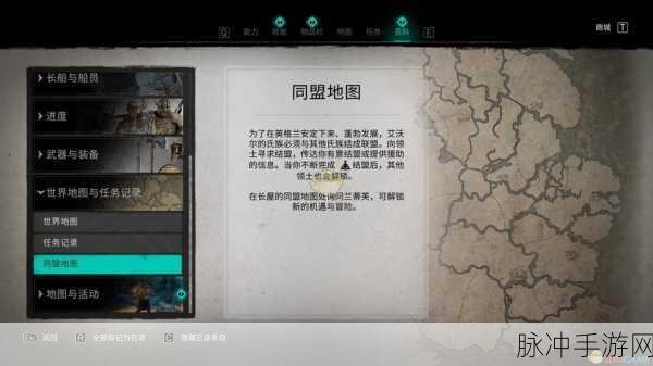 刺客信条英灵殿手游英格兰主线及全区域结盟任务深度攻略