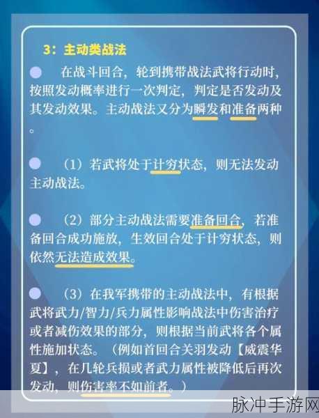 三国志战略版被俘虏应对策略，全面解析与实战指南