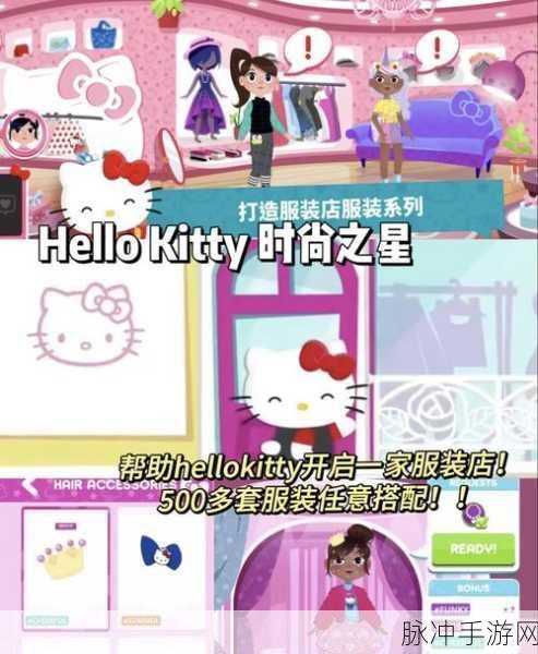凯蒂猫美容院手机版下载全攻略，打造梦幻美容帝国的秘籍