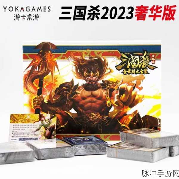 三国杀海外服全新版本震撼上线，策略卡牌再掀全球热潮