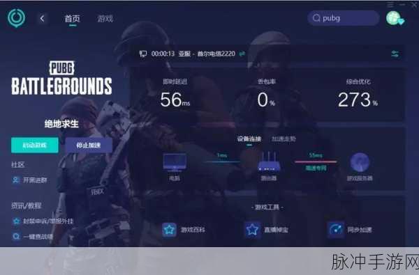 绝地求生手游攻略,优雅告别Steam库,开启全新战场之旅