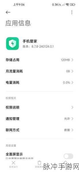小米手机开启应用程序安装权限管理，手游玩家的必备攻略