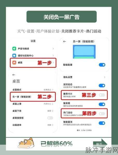 小米手机开启应用程序安装权限管理,手游玩家的必备攻略