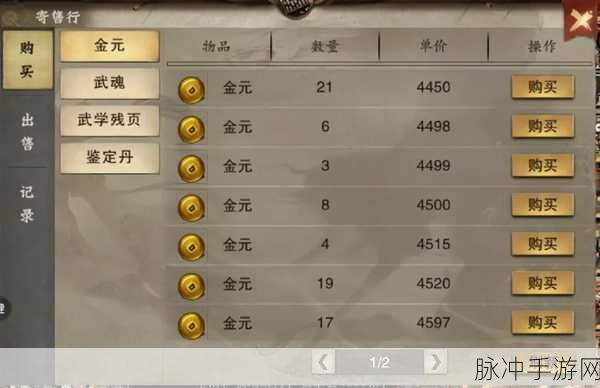 巴雄天下手游深度搬砖攻略，资源积累与交易策略
