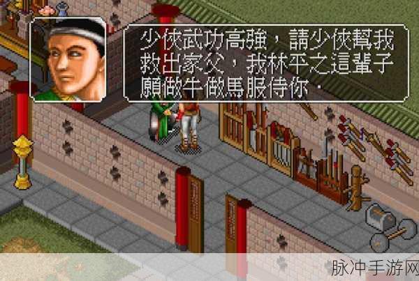 重温武侠梦,金庸群侠传2重制版无敌攻略全解析