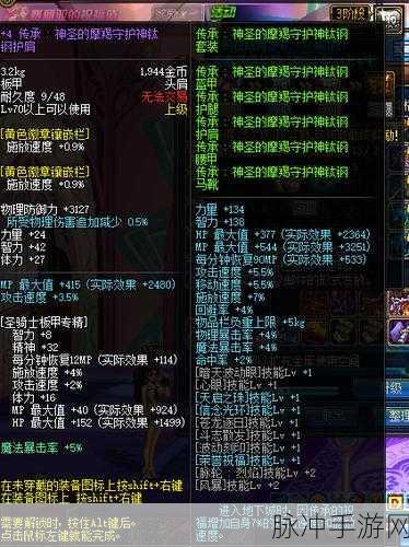 DNF钛钢女神，闪耀战场的女神形象深度攻略