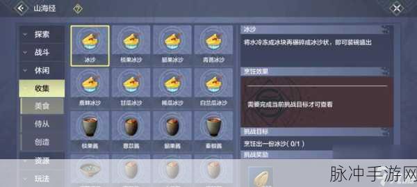 妄想山海宝箱钥匙获取全攻略