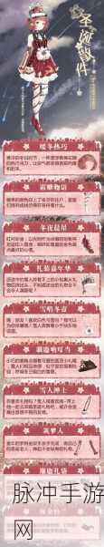 奇迹暖暖驯鹿的祝福套装属性深度剖析与攻略指南