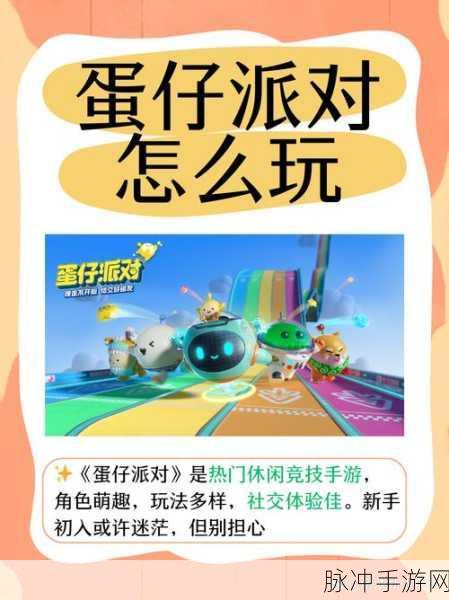 蛋仔派对玩家必看，全面解析如何获得粉笔帽子