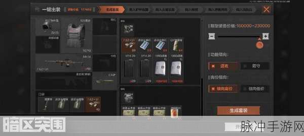 暗区突围偷偷发财任务全攻略，轻松解锁财富秘籍