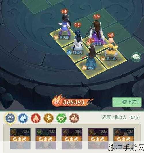 仙剑1手游深度攻略,试炼洞挑战全解析