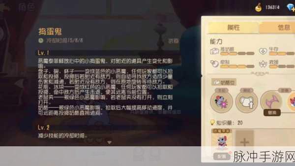 猫和老鼠手游全面攻略，深度解析回复道具及其运用