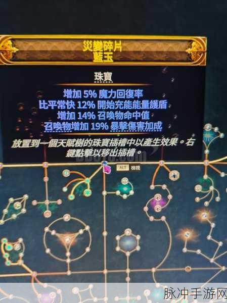 流放之路手游深度攻略,项链配置中的迅捷详解