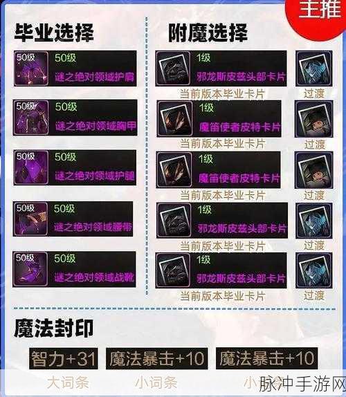DNF手游高级史诗装备获取全攻略，轻松解锁顶级战力