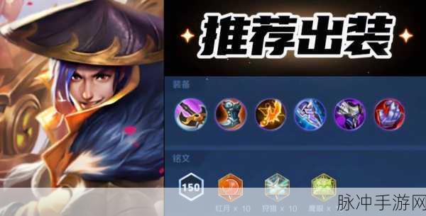 王者荣耀刘备打野出装深度解析