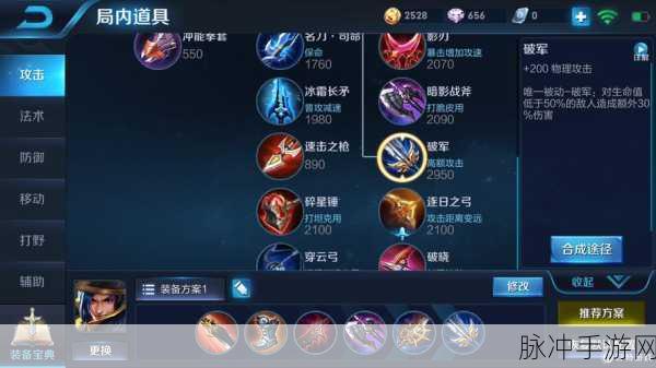 王者荣耀刘备打野出装深度解析