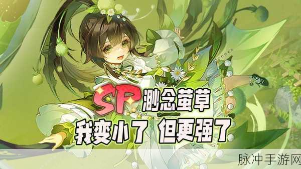 阴阳师莹草新皮肤白絮云棉上线全解析