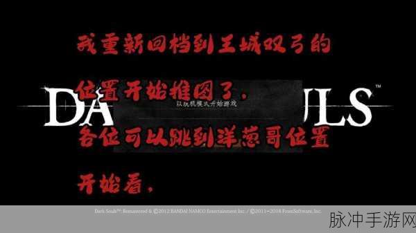 黑暗之魂手游王城双BOSS无脑打法深度攻略