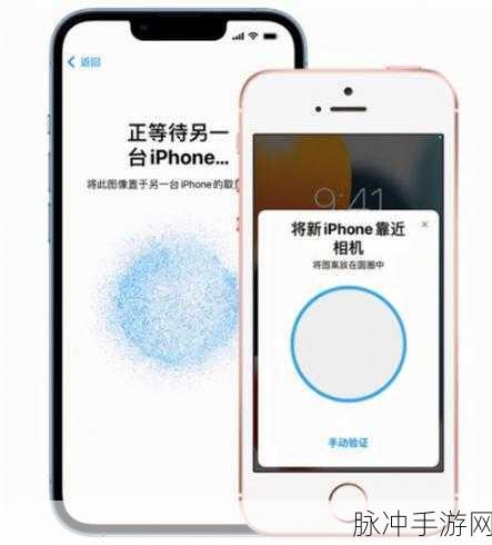 iPhone错过快速开始，数据传输全攻略