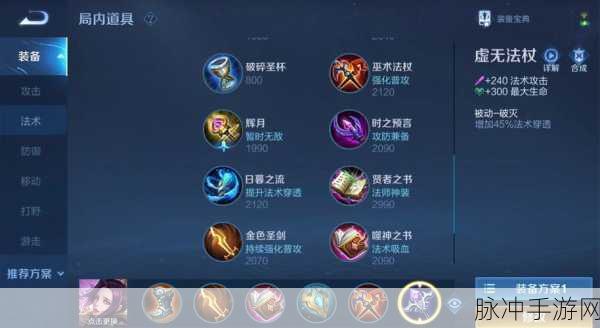 王者荣耀芈月神装顺序解析与攻略，高效出装技巧揭秘
