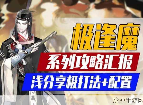 阴阳师手游深度攻略，逢魔宝箱值得买吗？全面解析与性价比探讨