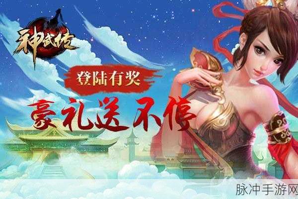 神武手游角色选择攻略，如何开启你的传奇冒险之旅