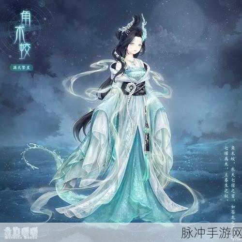 奇迹暖暖繁星满天，Day1攻略揭秘——天之四灵搭配全解析