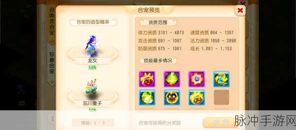 梦幻新诛仙合欢派宠物深度推荐攻略