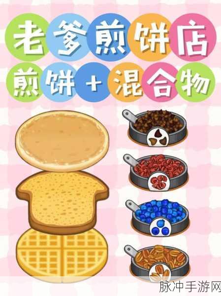 艺术煎饼,休闲益智新选择,下载体验乐趣无限