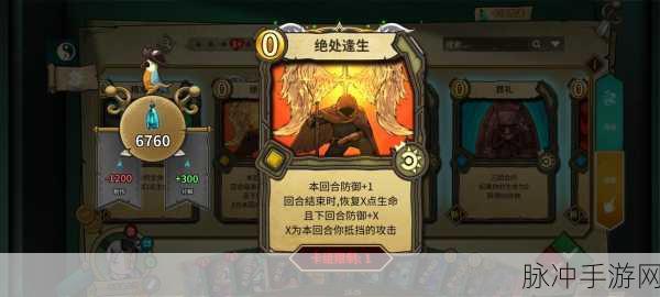 深度解析冒险公社提防卡牌强度与策略运用
