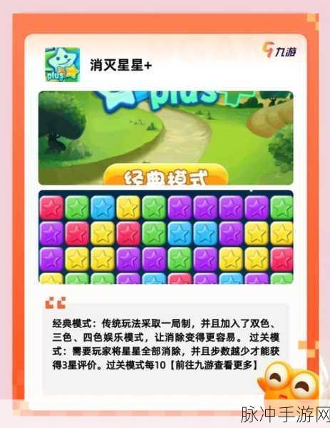 最强消消消手游风靡全球,超有人气的消除手游全攻略