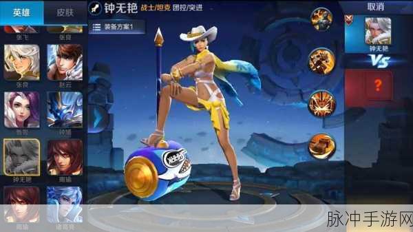 王者荣耀钟无艳海滩丽影皮肤兑换全攻略