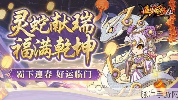 造梦西游4手机版发展历程与深度攻略解析