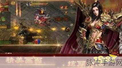 屠龙复古神途,重塑传奇,探索全新神途之旅
