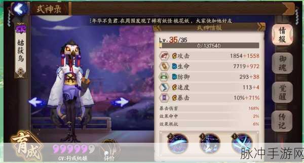 阴阳师手游深度攻略,缘初召唤的式神选择策略