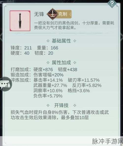 江湖悠悠天信门,全面解析武学搭配策略与技巧一览