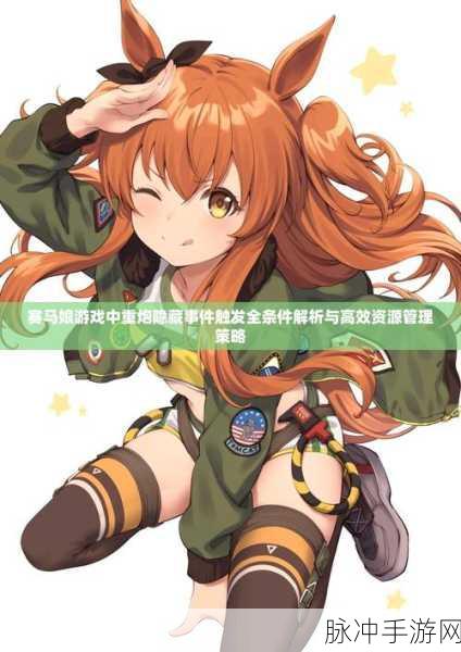 无双西游系统深度解析第一弹，探索资源管理的高效艺术与策略