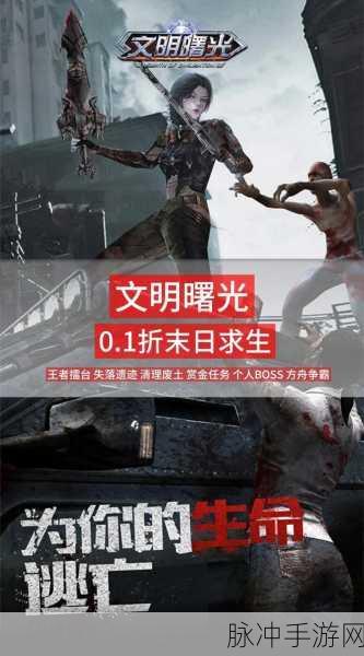 文明重启曙光群岛探险攻略,揭秘复仇者刷新时间