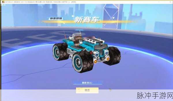 QQ飞车手游攻略，激光炮轮胎与惩戒轮胎深度对比