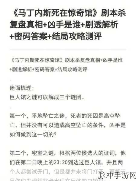 三国志14正始政变剧本深度解析与攻略指南
