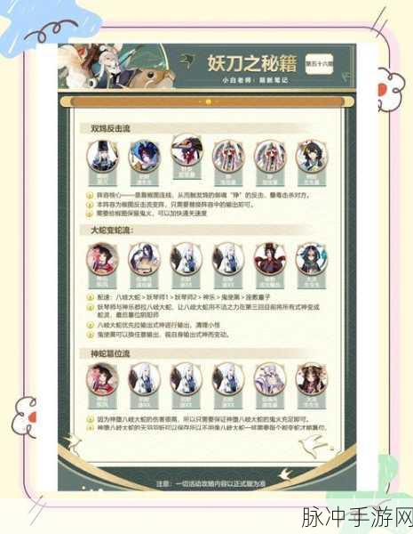 龙之国物语手游攻略，妖刀姬技能搭配详解